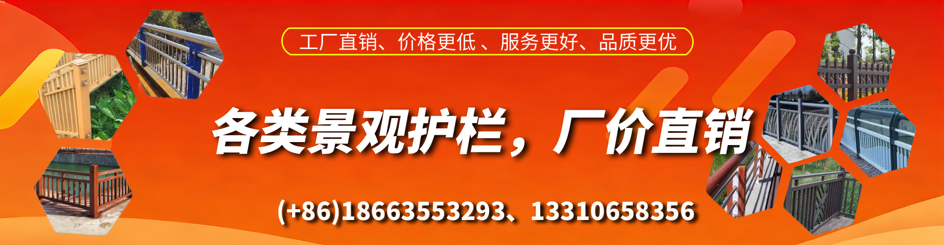 扶余景观护栏生产厂家
